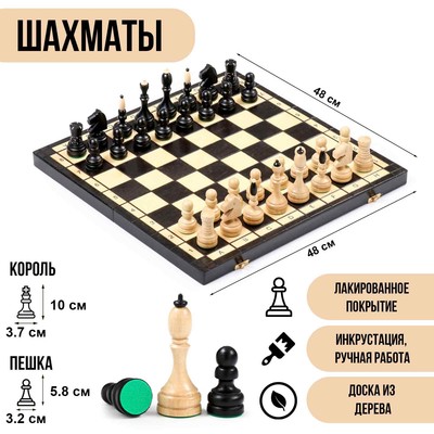 Шахматы деревянные сувенирные «Элегантные», 48×48 см, подарочные