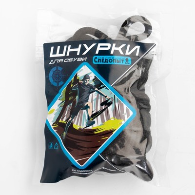 Шнурки для обуви «Сибирский следопыт», 220 см, d=4 мм, круглые, чёрные