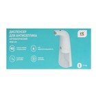 Диспенсер Irit IRSD-04, для антисептика, настольный, сенсорный, 0,3 л., 3хАА, белый - фото 24636518