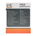 Утюг Irit IR-2237, 2000 Вт, тефлоновая подошва, 250 мл, шнур 1.5 м, серо-белый - фото 51523133 Утюг Irit IR-2237, 2000 Вт, тефлоновая подошва, 250 мл, шнур 1.5 м, серо-белый - фото 51523133