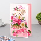 Открытка «В День Юбилея!» глиттер, А5 9429242