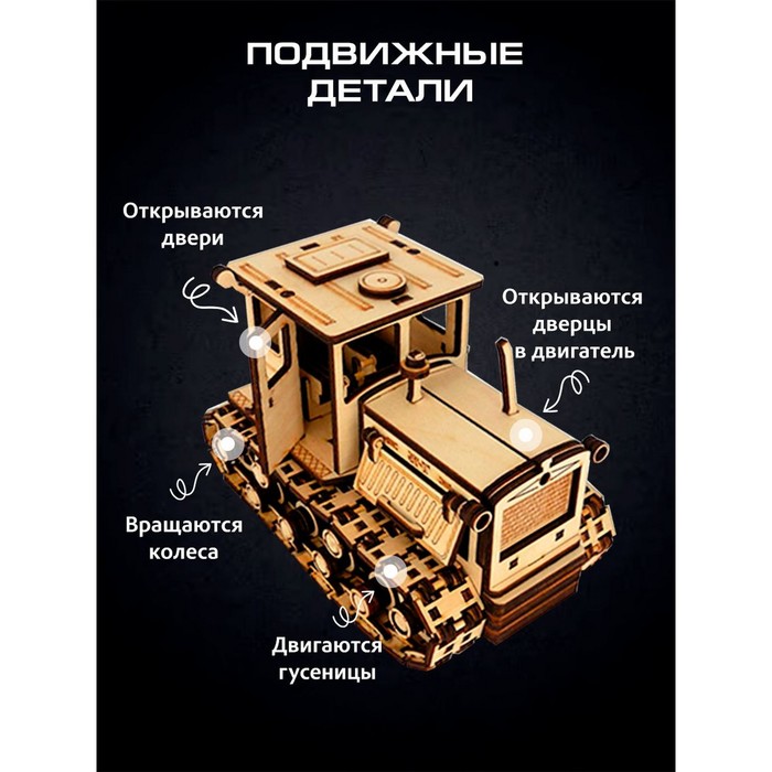 Сборная модель «Трактор ДТ-75» - фото 1911848571
