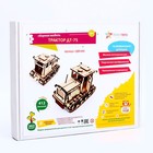 Сборная модель «Трактор ДТ-75», 412 деталей, 20×10.5×13 см - Фото 6