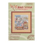 Набор для вышивания «Искусница» 9405176 - фото 319857360