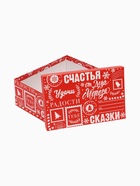 УЦЕНКА Набор коробок подарочных 14 в 1 МИКС, 12×7×4 см - 46.6×35.2×17.5 см, Новый год - Фото 10