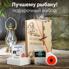 Подарочный набор для зимней рыбалки №3 - Фото 1