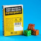 УЦЕНКА Жевательные резинки в форме игрального кубика "Кубики судьбы" - Фото 4