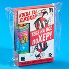 Жевательные резинки «Когда ты Джокер» в форме игрального кубика, 14 г. - Фото 6