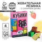 УЦЕНКА Жевательные резинки в форме игрального кубика "Я не обиделась" - Фото 1