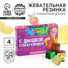 Жевательные резинки «Старая клюшка» в форме игрального кубика, 14 г. 9242168 - фото 12920189