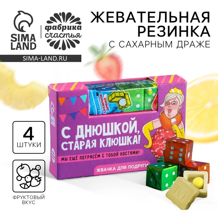 Жевательные резинки «Старая клюшка» в форме игрального кубика, 14 г. - Фото 1