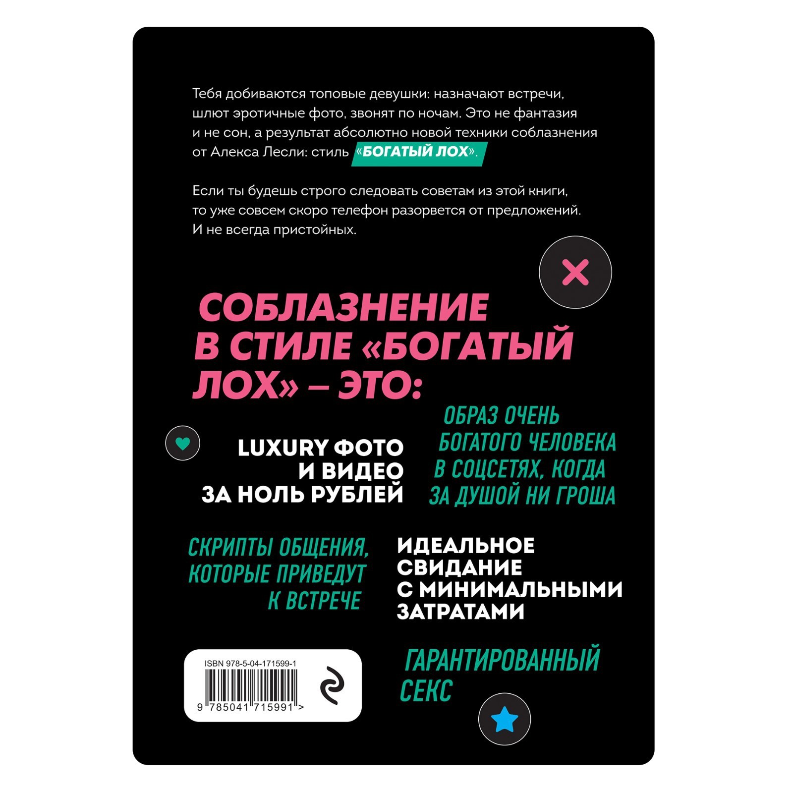 Как соблазнить девушку через интернет. Как соблазнить девушку через интернет книга. Как соблазнить женщину книга. Как соблазнить девушку в интернете книга. Как соблазнить девушку в интернете книга.