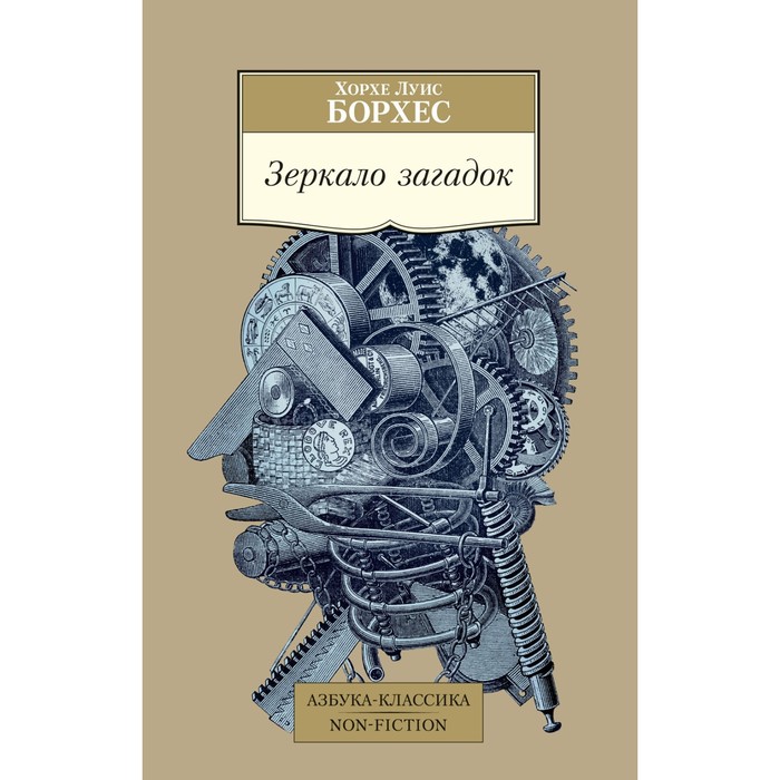 Загадка зеркала в Control