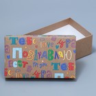 Набор коробок 6 в 1, упаковка подарочная, «Детский », 12 х 7 х 4 ‒ 22 х 14 х 8.5 см - Фото 9