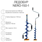 Ледобур NERO-150-1, L-шнека 0.62 м, L-транспортировочная 0.88 м, L-рабочая 1.1 м, 2.8 кг - фото 320238016