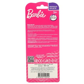 

Косметика для девочек Barbie «Блеск для губ», 4 цвета
