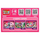 Конструктор «На пляже», 34 детали 9408506