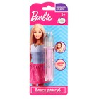 Косметика для девочек Barbie «Блеск для губ», цвет сиреневый - фото 10144217