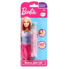 Косметика для девочек Barbie «Блеск для губ», цвет сиреневый 9408521 - фото 10144217