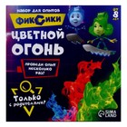 УЦЕНКА Набор для опытов «Цветной огонь» Фиксики - Фото 2