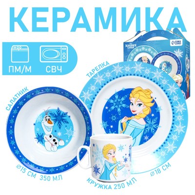 УЦЕНКА Набор посуды Winter Magic, кружка, тарелка, салатник, Холодное сердце