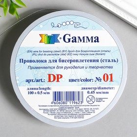 

Проволока для бисера "Zlatka" 0,45 мм, 100 м ± 0.5 м №01, серебро