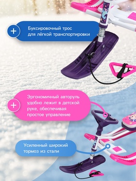 Снегокат «Тимка спорт 2» Сказочный патруль, розовый, ССП1 Nika Kids
