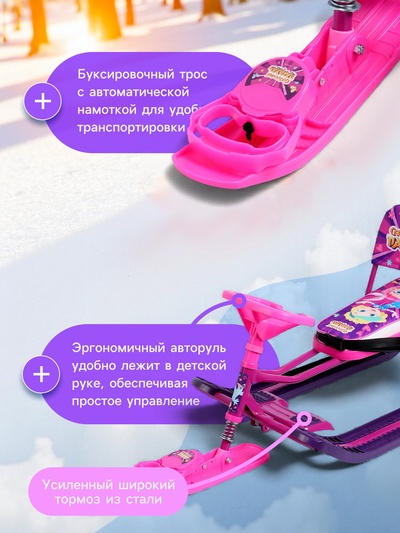 Снегокат «Тимка спорт 4-1 Сказочный патруль», ССП2, со спинкой и ремнём безопасности