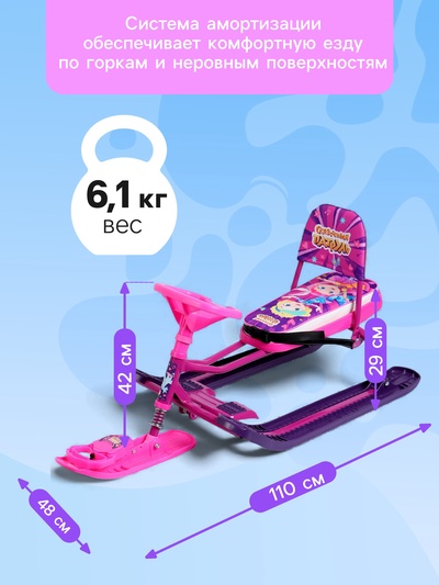 Снегокат «Тимка спорт 4-1 Сказочный патруль», ССП2, со спинкой и ремнём безопасности