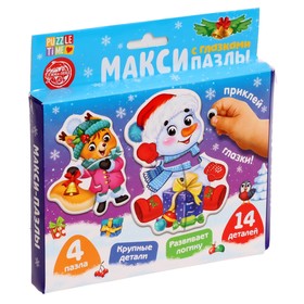Уценка Макси - пазлы с глазками «Помощники Дедушки Мороза» 9437395