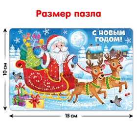 

Пазл в ёлочном шаре «Дедушка Мороз», 35 элементов, уценка