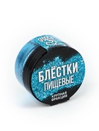 Блёстки пищевые крупной фракции голубые для капкейков, тортов и напитков, 5 г. 9233685 - фото 13797008