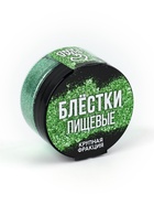 Блёстки пищевые крупной фракции зелёные для капкейков, тортов и напитков, 5 г. 9233686