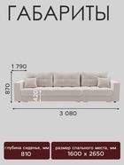 Диван - трансформер «Талисман 2», механизм пантограф, угол правый, велюр, цвет селфи 01 - Фото 2