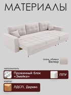 Диван - трансформер «Талисман 2», механизм пантограф, угол правый, велюр, цвет селфи 01 - Фото 3