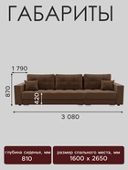 Диван - трансформер «Талисман 2», механизм пантограф, угол правый, велюр, цвет селфи 03 - Фото 2