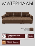 Диван - трансформер «Талисман 2», механизм пантограф, угол правый, велюр, цвет селфи 03 - Фото 3