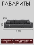 Диван прямой раскладной «Талисман 2», механизм пантограф, правый, спальное место 1600×2650 мм, велюр, цвет селфи 07 - Фото 2