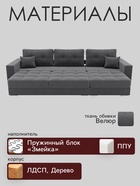 Диван прямой раскладной «Талисман 2», механизм пантограф, правый, спальное место 1600×2650 мм, велюр, цвет селфи 07 - Фото 3