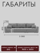 Диван прямой раскладной «Талисман 2», механизм пантограф, правый, спальное место 1600×2650 мм, велюр, цвет селфи 15 - Фото 2