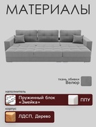 Диван прямой раскладной «Талисман 2», механизм пантограф, правый, спальное место 1600×2650 мм, велюр, цвет селфи 15 - Фото 3