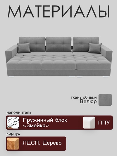 Диван прямой раскладной «Талисман 2», механизм пантограф, правый, спальное место 1600×2650 мм, велюр, цвет селфи 15