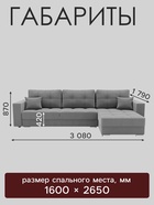 Диван угловой «Талисман 3», механизм пантограф, угол правый, велюр, цвет селфи 15 - Фото 2