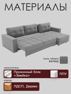 Диван угловой «Талисман 3», механизм пантограф, угол правый, велюр, цвет селфи 15 - Фото 3