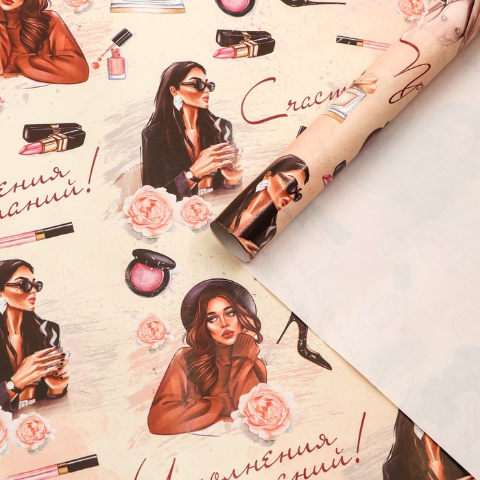 Бумага упаковочная, глянцевая «Мода», 70×100 см, 1 лист - Фото 1