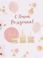 Бумага упаковочная, глянцевая «Цветочное поздравление», 70×100 см, 1 лист - Фото 3