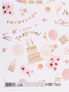 Бумага упаковочная, глянцевая «Цветочное поздравление», 70×100 см, 1 лист - Фото 4