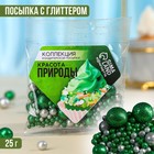 KONFINETTA Кондитерская посыпка «Красота природы», 25 г. 9200425 - фото 10144671