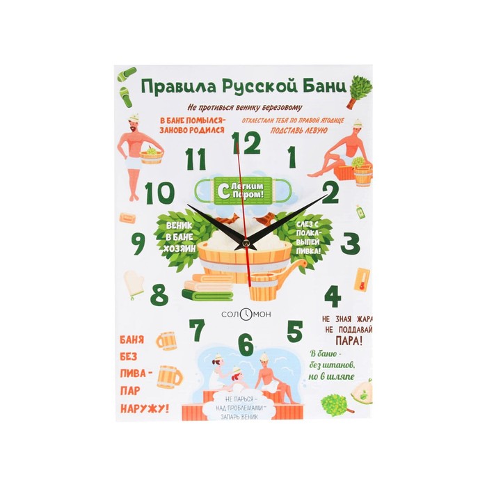 Часы-картина настенные "Правила русской бани", плавный ход, 30 х 40 см, 1 АА - фото 1906144930
