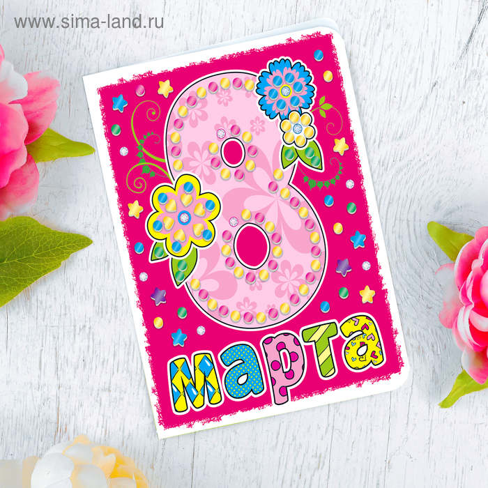 Мозаика стикерная - открытка "С 8 Марта"+ стразы - Фото 1